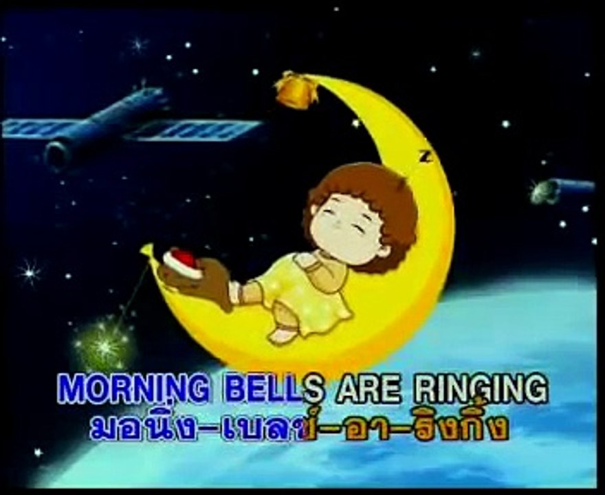 เพลง ARE YOU SLEEPING