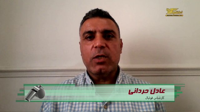 حردانی: مدیریت غلط باعث ناکامی استقلال شده است