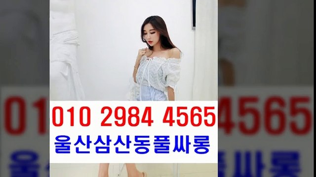 울산풀싸롱 ^ P2 Ø O １ O ♬ ２ ⑼ ⑧ ⑷ ♬ ⑷ ⑤ 6 ⑤ 특1 Ø ┲ 울산풀싸롱화끈한곳 특1 울산풀싸롱화끈한곳 울산풀싸롱 ^특1 휴개텔 특1