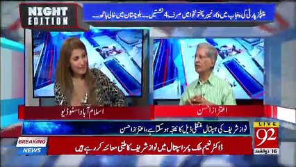 Night Edition - 29th July 2018