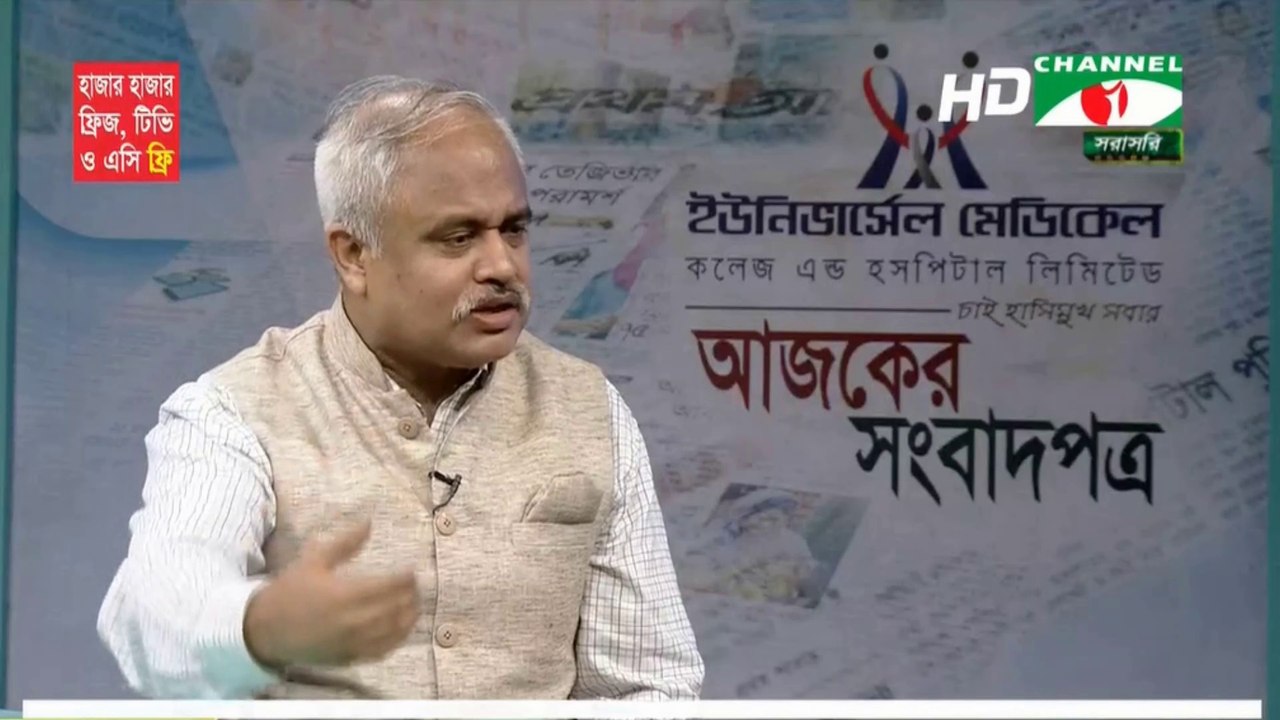 Bangla Talk Show “Ajker Songbadpotro” on 30 July 2018, Channel i | BD Online Bangla Latest Talk Show All Bangla News