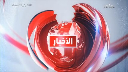 Download Video: وصول أولى دفعات الحجاج العراقيين عبر منفذ جديدة عرعر البري