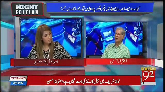 Imran Khan Sirf Hukumat Kar Raha Hai Iqtedar Nahi Milraha Imran Ko.. Aitzaz Ahsan