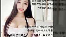 강남매직미러Nice010▬3281❥6201↙강남풀사롱event, 강남야구장추천, 선릉매직미러코스, 강남풀싸롱문의, 강남풀사롱저렴한곳, 0, 강남야구장픽업, 강남풀싸롱