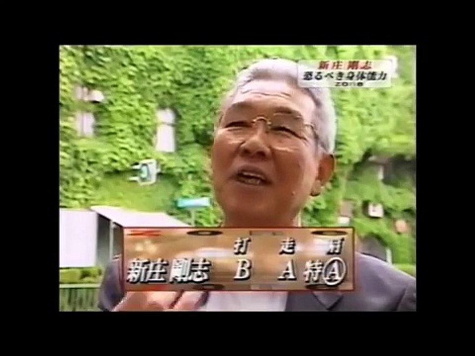 【新庄剛志の伝説】メジャーで捕殺記録を更新する強肩‼ スカウトの評価はイチロー以上‼