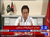 بھاری اکثریت سے جیتنے کے بعد عمران خان خطاب میں عام انتخابات اور پاکستان کو بدلنے سے متعلق اہم باتیں کر رہے ہیں آب بھی سنیے کیسے اپنے نظریے کا عملی مظاہرہ  کری