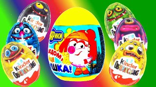 kinder surprise eggs Monsters Special Limited Edition Smeshariki new new Смешарики