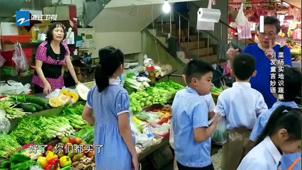菜场实地识蔬果 引发童言妙语《同一堂课》第10期 花絮 20180729【浙江卫视官方HD】