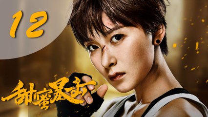 【甜蜜暴击】Sweet Combat  Eng Sub 第12集 EP12 鹿晗、关晓彤为梦想出击