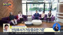 김진표 의원 “이재명 결단내려야”…탈당 압박