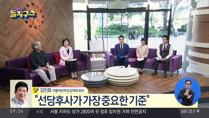 김진표 의원 “이재명 결단내려야”…탈당 압박