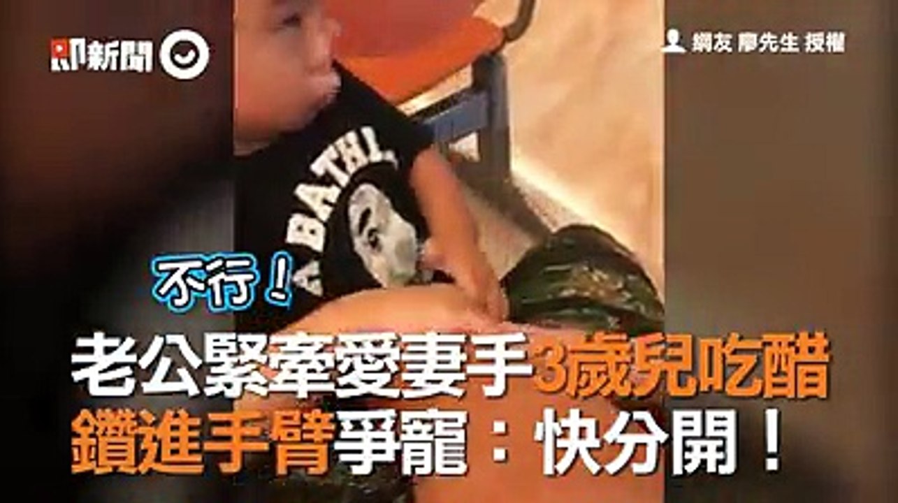 把媽媽交出來ＲＲＲＲＲ（#豬頭皮）他緊牽愛妻手！3歲兒吃醋「麻麻我老婆」鑽臂彎掰開　爭寵對話超爆笑