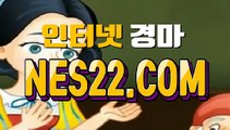 온라인경마사이트  인터넷경마 NES22. C0M ∞¿∞ 서울경마