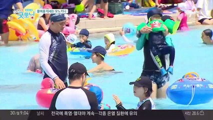 올여름 수영복 대세는 '모노키니'