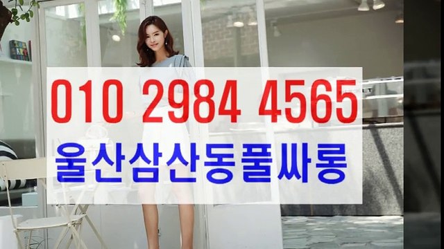 울산풀싸롱 & W2 ← 공 일 공 → ② 9 ⑧ 4 → 4 ５ 육 ５ 특1 ← ↘ 울산풀싸롱예약 특1 울산풀싸롱예약 울산풀싸롱 &특1 휴개텔 특1