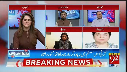 What Imran Khan Said To Yasmeen Rashid In Meeting.