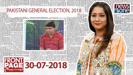 Front Page | 30-July-2018 | Pakistani general election, 2018