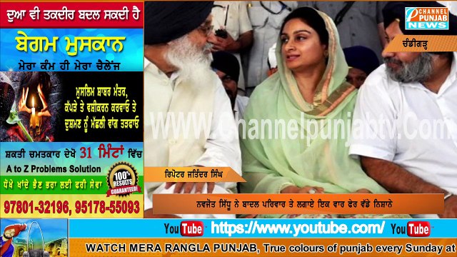 ਨਵਜੋਤ ਸਿੱਧੂ ਨੇ ਖੋਲਿਆ ਬਾਦਲ ਪਰਿਵਾਰ ਦੇ ਕਾਲੇ ਕਾਰਨਾਮਿਆਂ ਦਾ ਚਿੱਠਾ Navjot Sidhu vs Sukhbir Badal