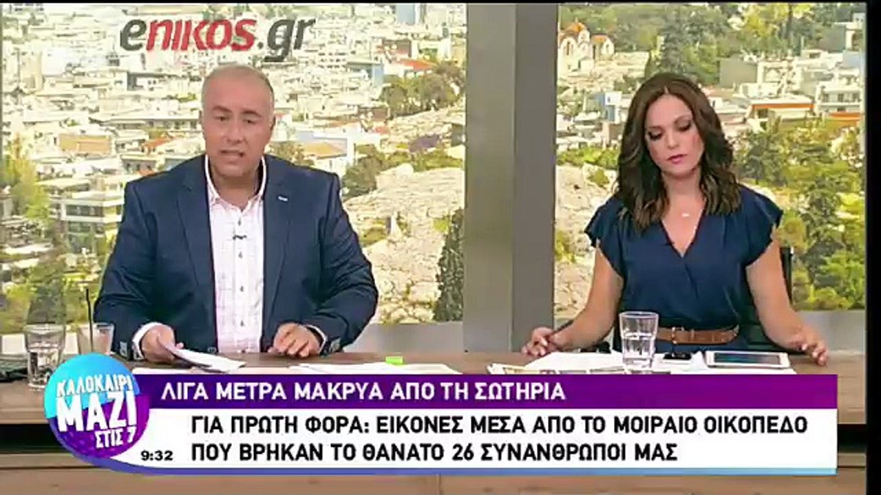 ΒΙΝΤΕΟ 26
