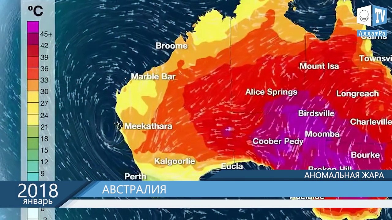 Аномальная жара в Австралии.Что произошло на нашей Планете. Что произошло в мире.