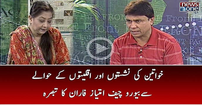 Khawateen Ki Seats Aur Minority Kay Hawaly Say Bureau Cheif Imtaiz Faran Ka Tabsirah