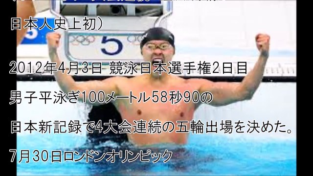 なんも言えねぇ 北島康介伝説 Video Dailymotion