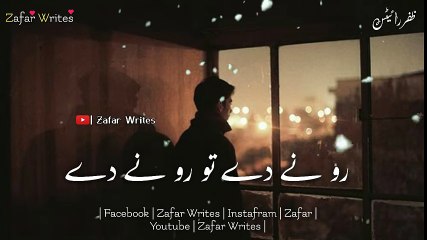 Rone de Full song by Sahir Ali Bagga - whatsapp status 30 second