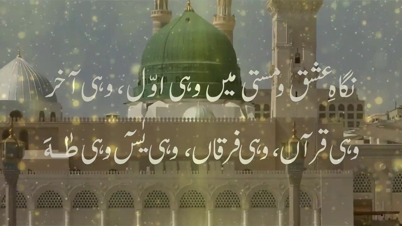 Speech: Nigah e Ishq o Masti Mein Wohi Awal Akhir