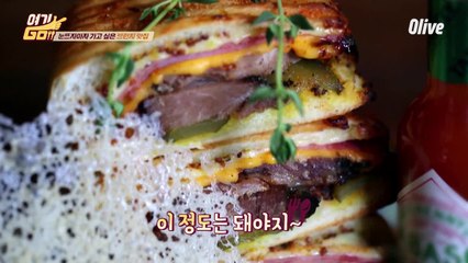 [선공개] 이 곳이 쿠바다! 남심을 저격할 비주얼 쇼크 샌드위치!