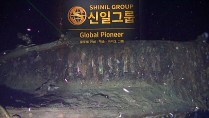 [단독] '보물선→침몰선' 슬그머니 사업목적 변경...임원 출국금지 / YTN