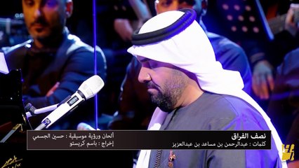 الجبل في فبراير الكويت -  نصف الفراق (حصرياً) | 2018