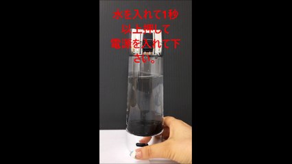 タンブラー使用動画