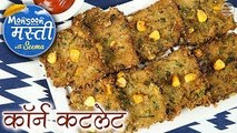 Corn Cutlet Recipe in Hindi - Crispy Corn Tikki - Corn Patties - Snacks Recipe by Seema