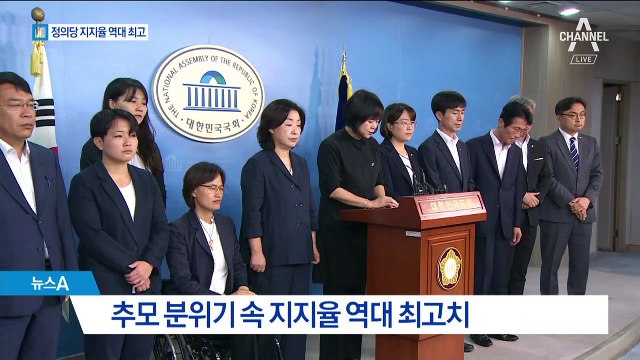 노회찬 떠나 보낸 정의당 역대 최고 지지율