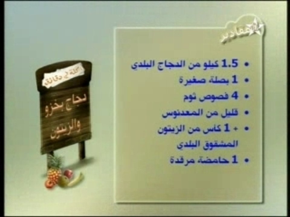 Oukla fi daqaiq-05_11_2007 (1)