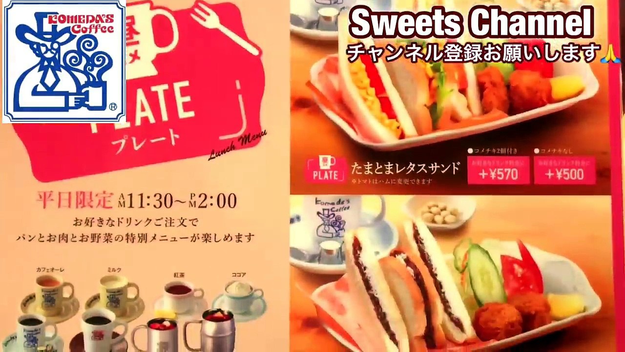 コメダで満腹食べる！シロノワールロイヤルピーチ ボリューム満点小倉ホイップサンド【スイーツちゃんねるあんみつのランチ】