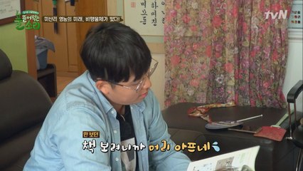 공부하는 태웅이 모습은 처음이야! (같이 풀어보세요~)