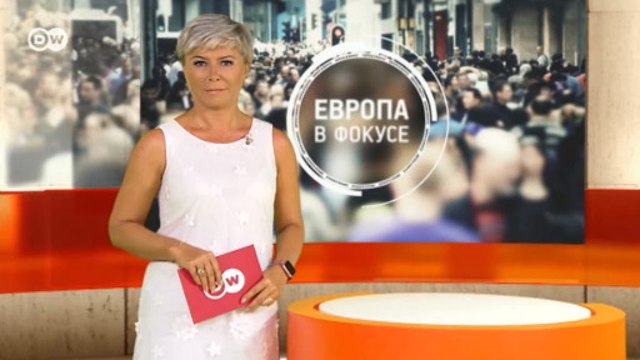 Экстремальный путь на работу - Европа в фокусе (30.07.2018)