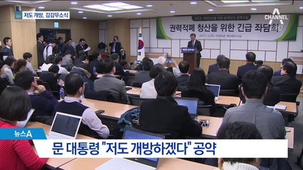 대통령 휴양지 ‘저도’ 개방, 감감무소식인 까닭
