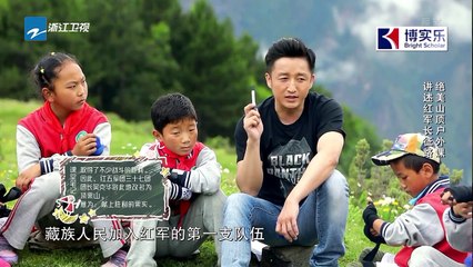 邹市明绝美山顶户外课 讲述红军长征路《同一堂课》第10期 花絮 20180729【浙江卫视官方HD】