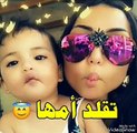 بالفيديو طرافة غزل الترك بتقليد حركات والدتها تشعل صفحات الانستقرام