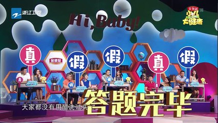 用醋洗头对头发有好处吗？《小儿大健康》第11期 花絮 20180729【浙江卫视官方HD】