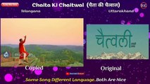 Telangana Copied Garhwali Song _ तेलंगाना वालों ने चैता की चैत्वाल से बनाया साउथ इंडियन गाना ( 720 X 1280 )