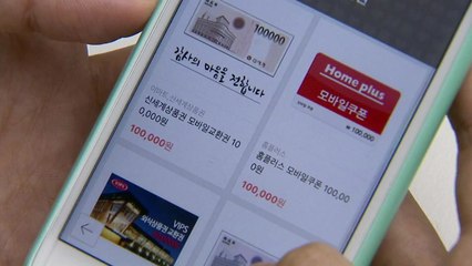 모바일상품권에 과세...산후조리원 비용공제 / YTN