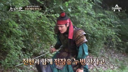 진문제와 한자고, 환상의 브로맨스 그 시작은?