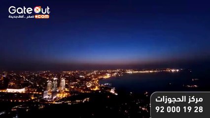 برنامج سياحي في اذربيجان، أكتشف عروض السفر الى اذربيجان