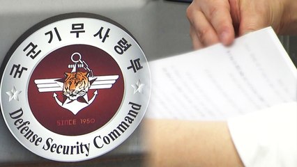 '사면초가' 기무사...이번주 개혁안 도출 / YTN