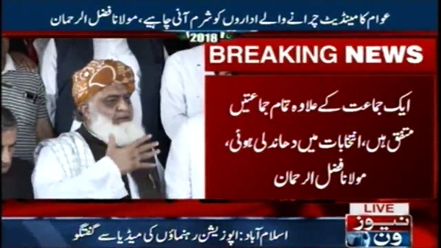 Pakistan Main Aaj Tak Aisay Intekhabat Nahi Huye, Maulana Fazal-ur-Rehman