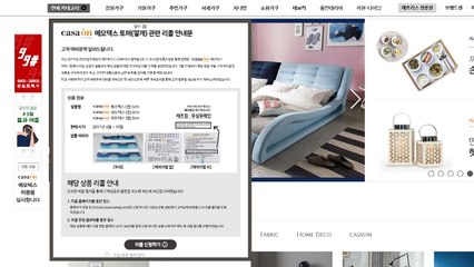 까사미아 매트서 라돈 검출...원안위 수거명령 / YTN