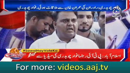 Jhangir Taareen is going to meet MQMP leaders : Fawad Chaudhry